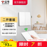 公牛（BULL）无线遥控开关面板86型智能双控无线开关免布线随意贴远程遥控灯白 二开套装：主*1+随意贴*1 开关