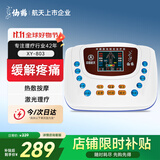 仙鹤理疗仪家用医用多功能中频治疗仪电疗针灸经络脉冲按摩仪XY-803