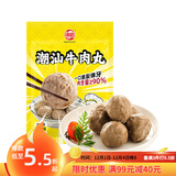 海欣潮汕牛肉丸500g肉含量≥90%（牛肉46%）火锅食材烧烤关东煮麻辣烫