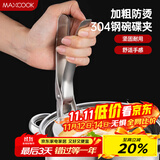 美厨（maxcook）碗碟夹 304不锈钢厨房多功能碗碟夹 取碗夹取盘夹取盘器MCPJ902