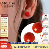 meluxe美奈 18k金珊瑚耳钉/珊瑚耳环耳饰 送女友生日礼物送老婆 6-7mm