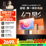 酷开 创维一体机电脑27英寸 家用商务办公学习台式主机高清（i5-12450H 16G 512G）WIFI 蓝牙 星宇橙色