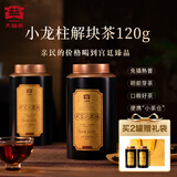 大益茶叶 普洱茶 皇茶系列明前芽茶 小龙柱 普洱熟茶 自己喝 送礼 解块茶120g-单罐装（买2罐送礼袋）