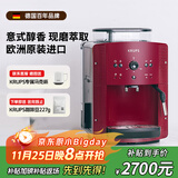 krups德国克鲁伯咖啡机家用/办公室全自动咖啡机意式浓缩研磨一体机欧洲原装进口EA810780（红色）