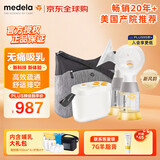 美德乐（Medela）NEW新风韵电动吸乳器 全新maxflow微震科技