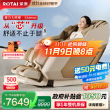 荣泰（RONGTAI）按摩椅家用全身按摩太空舱2025十大品牌老人用按摩沙发椅送老人父母生日礼物S56Max琥珀米