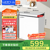 新飞（Frestec）141升单温家用冷柜  一级能效母乳冰柜 以旧换新BC/BD-141HJ1EW