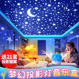 COODORA星空投影灯儿童满天星卧室全屋投影氛围早教圣诞礼物音乐款新年礼