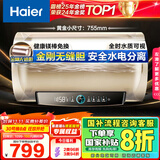 海尔（Haier）国家补贴20%电热水器60升 PD3 金刚无缝胆终身免换镁棒一级能效节能省电储水式大水量家用京东自营