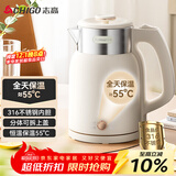 志高（CHIGO）烧水壶 电热水壶双层防烫电水壶 316不锈钢内胆家用大功率快速烧水 1.6L热水壶自动恒温壶 WM1601