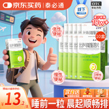 泰生 比沙可啶肠溶片5mg*12片*10盒 便秘清肠排毒泻药通便宁片益生菌胃用药神器 用于急慢性便秘和习惯性便秘