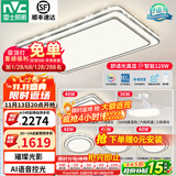 雷士（NVC）吸顶灯客厅灯语音智能现代轻奢新中式卧室灯led照明灯具套餐-晶宏 【舒适光】智控客厅4室2厅风扇灯
