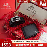保罗美思得 男士皮带男礼盒套装陶瓷平滑扣腰带生日礼物送男友老公父亲实用 4861+2240-1内扣套餐1 115cm 其他尺码联系客服