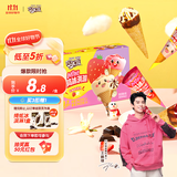 伊利王鹤棣推荐 巧乐兹MINI（香草+草莓）口味脆筒冰淇淋20克/支*8支