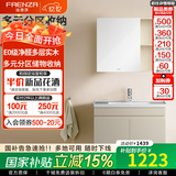 法恩莎（FAENZA）小户型奶油风多尺寸多收纳高清银镜简约陶瓷一体盆浴室柜组合2307 90cm【白色半开放镜柜】抽拉龙头