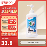 贝亲（Pigeon）奶瓶清洗剂植物性原料 奶瓶清洁剂奶瓶清洗液植物性 奶瓶清洁剂700ML MA27