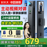好太太智能门锁掌静脉指纹锁智能锁家用防盗门电子锁主动对讲人脸密码锁 S60掌静脉+主动对讲+AI人脸秒开
