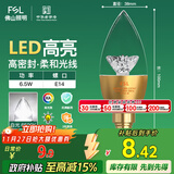 FSL佛山照明尖泡led灯泡烛形尖泡水晶灯泡小螺口E14金色6.5W白光