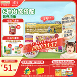 爷爷的农场有机婴幼儿贝壳面200g 宝宝辅食婴儿面条儿童早餐钙铁锌6-12个月