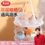 美丽雅晾衣网大号双层晾衣篮羊毛衫晒衣篮内衣阳台晾晒网兜可折叠 白色