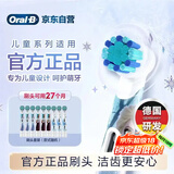 欧乐B儿童电动牙刷头 适配Pro1kids/D103k/D100k儿童系列 冰雪奇缘款 9支装【正品刷头】