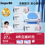 德佑婴儿手口湿巾 儿童湿纸巾擦手口屁屁亲肤温和 80抽*5包