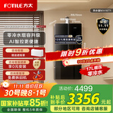 方太（FOTILE）【零冷水】16+1升燃气热水器 天然气 国家补贴 新月系列 家用 增压瀑布洗 以旧换新 X16F1/MX16T1 17L 蝶翼零冷水 百搭零冷水
