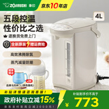 象印（ZO JIRUSHI）电热水壶烧水壶WQH除氯沸腾保温恒温微电脑可预约定时家用办公开电水壶饮水机家电国家补贴 4L -金属米色WQH40C【热卖款】