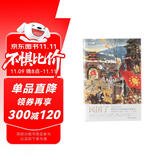 民国了 另类又真实的辛亥革命 新增绿茶手绘插图、全新修订