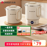 志高（CHIGO）便携式烧水壶折叠电水壶304不锈钢烧水杯 旅行家用养生冲奶电热水壶火锅学生MC31T18