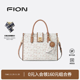 菲安妮（FION）经典子母托特包时尚女包高级感大容量手提包生日礼物 驼白色
