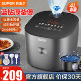 苏泊尔（SUPOR）电饭煲 电饭锅多功能一体家用小型2-8人智能预约4升热饭功能上蒸下煮带蒸笼 SF40FC871 4L