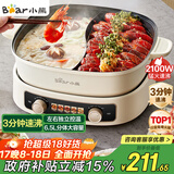 小熊（Bear）电火锅 鸳鸯锅家用火锅专用锅分体多功能锅 电煮锅涮肉锅火锅锅3分钟速沸分区控温 D60J1 6.5L