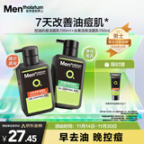 曼秀雷敦男士日夜洁面组合150ml*2控油抗痘去黑头洗面奶送男友