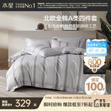 水星家纺四件套床上纯棉100%a类全棉透气被套床单双人1.8m床家居馆