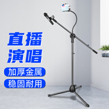 depusheng 麦克风话筒落地支架金属三脚架专业舞台K歌麦架压杆伸缩开会演讲加重直播户外 手机话筒落地支架