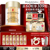 伊丽莎白雅顿眼胶眼部精华液10.5ml约60粒淡化细纹神经酰胺眼霜生日礼物