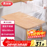 美丽雅 一次性桌布防水防油加厚正方圆餐桌野餐露营塑料大号台布32张