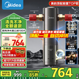 美的（Midea）顶配款前置过滤器智能自动冲洗无需手动 前置净水器 安全环保铜8T/h 全屋净水器 【自动冲洗】顶配款超10T智能款
