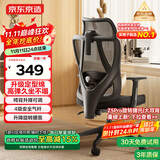 京东京造Z5人体工学椅电脑椅办公椅子电竞椅人工力学座椅学习椅 国家补贴