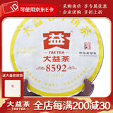 大益茶叶 普洱茶 茶叶 熟茶 普洱茶8592 随机批次发货 2016年357克*1饼