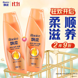 飘柔精油润养洗发水男士女士氨基酸洗发露液洗头膏400g柔顺留香