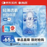 海昌H2O月抛隐形眼镜6片装 透明近视眼镜轻薄透氧舒适无感 550度