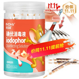 海氏海诺碘伏棉签棉棒一次性酒精碘伏消毒液婴儿脐带消毒护理便携独立装 碘伏棉签80支