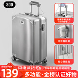 SOO行李箱小型登机箱男出差短途女旅行拉杆箱密码皮箱杯架银色20英寸