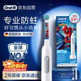 欧乐B电动牙刷儿童分龄刷8-12岁换牙期小学刷Pro1Kids蜘蛛侠（刷头图案随机）京东自营 日常清洁护齿