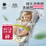 bc babycare婴儿推车凉席宝宝夏季安全苎麻冰丝座椅垫四季通用透气吸汗 【无毛刺 久睡无痕】柠檬咘咘 38*70CM