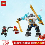 乐高（LEGO）积木拼装幻影忍者71827 赞的战斗机甲男孩儿童玩具生日圣诞礼物