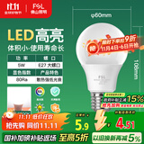 FSL佛山照明LED灯泡节能球泡5W螺旋口E27炫银日光色6500K