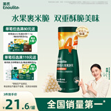 英氏（Engnice）婴幼儿果裹泡芙白葡萄橙味 宝宝婴儿零食辅食泡芙条38g